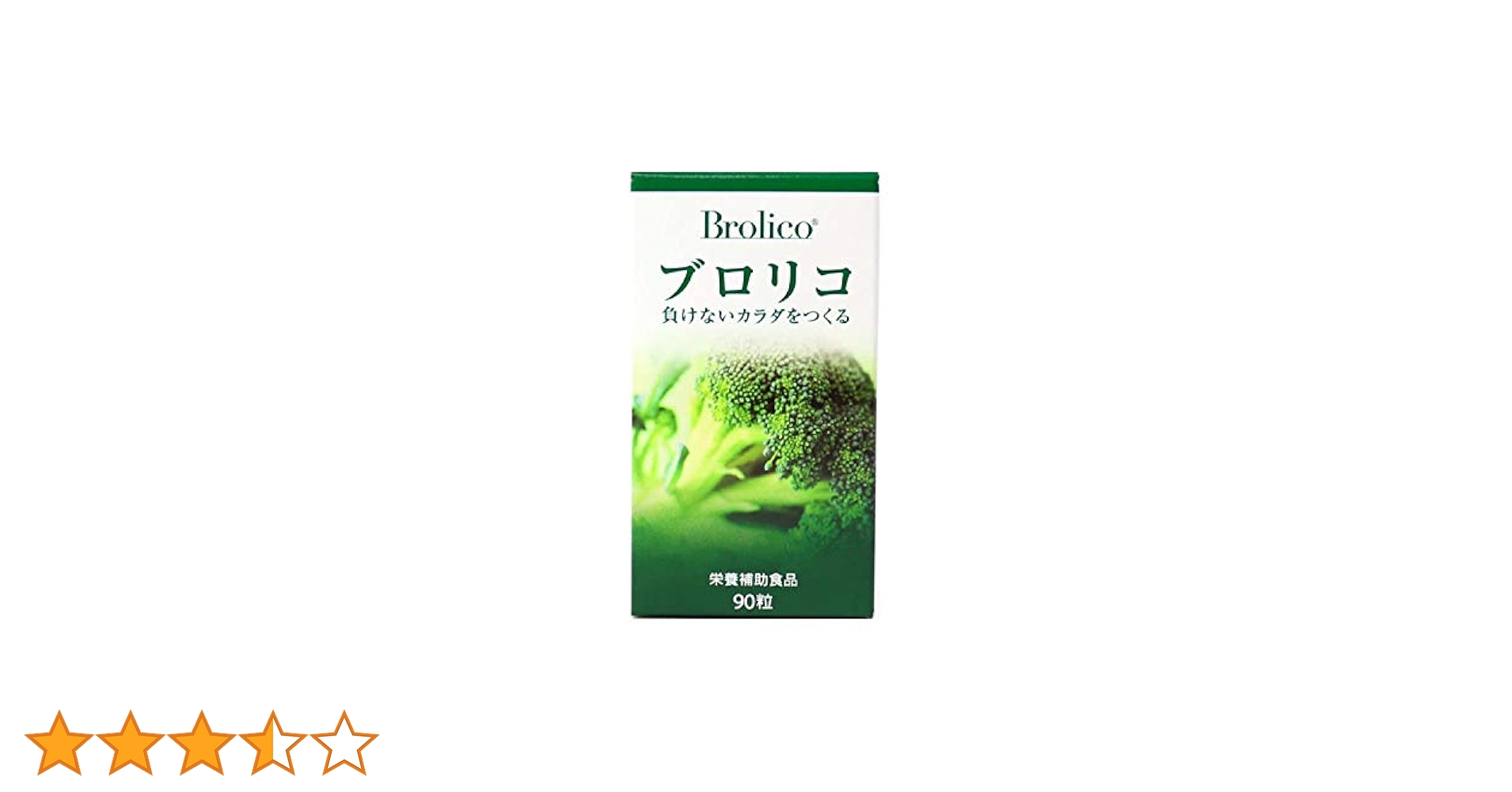 Amazon | ブロリコ（30日分 90粒）ブロッコリー サプリメント